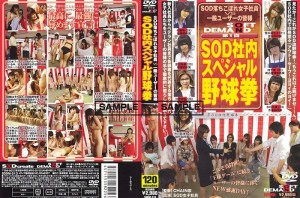 SDDM-513 1st SOD连特别药球研在线观看