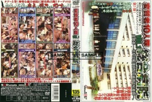 SDDM-779 变态十人军团VOL.1 综合医院在线观看