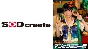 SDMM-14802 猛天魔镜涩谷万圣节版“你不想在现实生活中看到cosplay女孩菜菜子做爱吗？她在不知道一大群人正在註视她的情况下大胆地展示了她的超级高潮！”在线观看