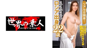SEKAO-186 米娅·斯普利特（来自俄罗斯） - ミア・スプリット在线观看