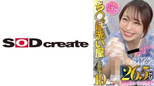 SETM-035 洗鸡工作品19 新拍2人+9人合辑 女大学生、已婚妇女、白领丽人…大家认真清洗鸡鸡265分钟！ ！特别洗涤SP 水希弥生、松村由里、日野伊织、宇佐美美音、森崎春野 - 弥生美月在线观看