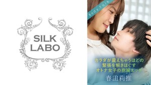 SILKBT-054 缓解身体颤抖的紧张感的成年少女拥抱性爱 Risui Haruta Yuka Hirose - 广瀬结香在线观看