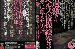 SINO-086 激进的！ ！健康偷窥Emaki 3爱饥渴的男人在线观看