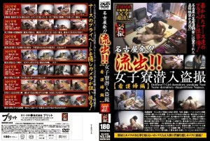 SMOW-044 从名古屋！ ！外流！ ！女生宿舍渗透偷窥【护士版】在线观看
