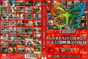 SPZ-195 天堂 DVD 目录 + 未发行视频 30 分钟录音第 2 卷在线观看