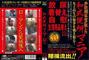 SPZ-448 日式马桶爱好者在线观看