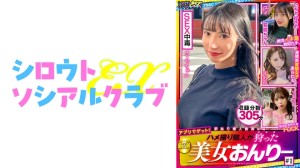 SSCE-001 奇闻趣事工匠精心挑选的美女#1在线观看