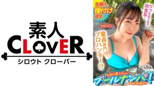 STCV-499 「我毕业了♪」外表安静的处女杀手！ Cherry的天真反应让你的穴也融化了？ ！本来应该是温和的刷子介绍，但大阴茎活塞让她不断射精 → 最后，她对丰富的中出感到非常满意！ [#CLOVER×泳池×南帕#Kana]在线观看