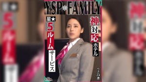 STCV-500 [YSP 女人 [Risa / 24 岁 / 饭店工作人员]] 与工作时太毫无防备的美丽饭店女子发生性关係！享受最好的客房服务，您可以尽情操弄您的嘴和阴户...随意射在您的阴道内 [YSP×FAMILY♯TARGET-022] 260 4在线观看