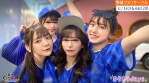 STCV-536 某大学职业棒球迷圈【麻衣、澪、绫、美】～麻衣澪版～0 0在线观看
