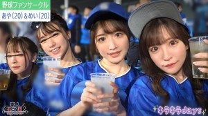 STCV-537 某大学职业棒球迷圈[舞、澪、彩、梅]～彩梅版～420 7在线观看