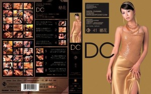 SUPD-041 数字频道穗香 - 穗花在线观看