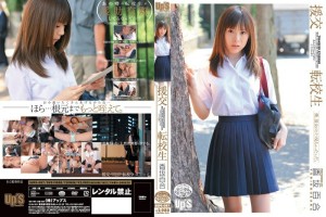 SUPS-087 有偿约会转学生 Yuri Kosaka - 香坂百合在线观看