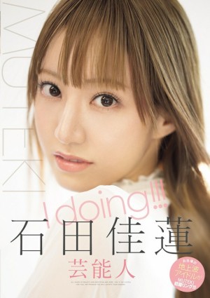 TEK-100 我在做！ ！ ！ 石田凯伦 - 石田佳莲在线观看