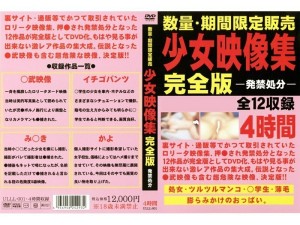 ULLL-001 少女影像集完整版在线观看