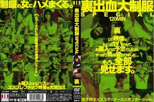 UQUV-101 背部出血大製服特别版在线观看