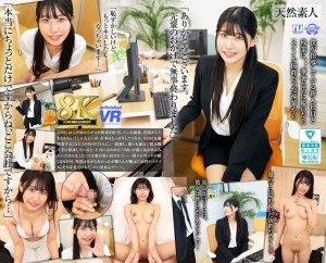 URVRSP-373 [VR][8K VR]新进员工OL 22岁Ria（F杯）在线观看