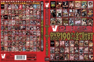 VVVD-025 显示 V2 週年纪念 DVD 目录中的所有 190 个标题在线观看