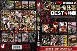 VVVD-031 崔次品执行委员会所有工作 BEST 4 小时 2 年在线观看