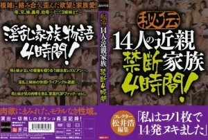 WAKA-211 秘密14亲戚家庭禁忌4小时在线观看
