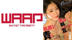 WPSL-386 我的女朋友乳头脆弱，我和她互相折磨对方的乳头。 小松安 - 小松杏在线观看