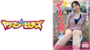 YARIA-044 我要操你贱人的屁股！ 绫酱 (25)在线观看