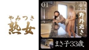 YMTK-055 雅子 33 岁 01在线观看
