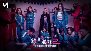 麻豆传媒映画 MDL-0010-2 鲍鱼游戏2 轮奸真假间谍 潮吹爆喷