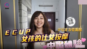 渡边传媒 DB-020 中出体验 E CUP女孩的仕女按摩