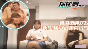 和闺蜜俩双飞粉嫩骚穴近距离特写