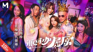 麻豆传媒映画 端午特辑 MDCM-0012 派对咖屈原 古代肉棒狂操现代骚逼 周甯 黎芷媗 中英字幕