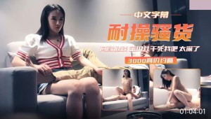 高颜健谈 宝贝儿干死我吧 太深了