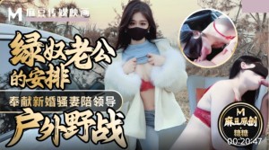 绿奴老公的安排 奉献新婚骚妻陪领导户外野战 射的老婆满嘴精液