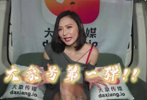 大像传媒之老師把持不住女學生的誘惑-李依依