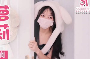 SA国际传媒SATM018不空内裤跑进哥哥房间求操