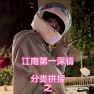 极品反差女神JK机车妹无套后入蜜桃臀-江南第一深情