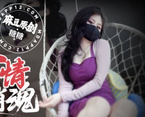 我的风流韵事之我的小姨子-糖糖