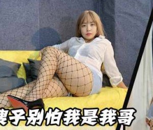 嫂子别怕我是我哥嫂子淫水是大补你快吃干净