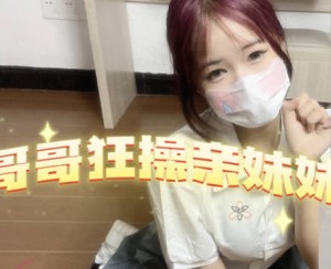 蓝眼白虎混血儿兄妹情-巨屌哥