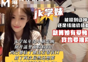 学妹年纪小就是嫩逼里面粉粉的