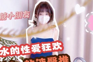 死库水的性爱狂欢浴缸后人粘液臀推-QQ糖