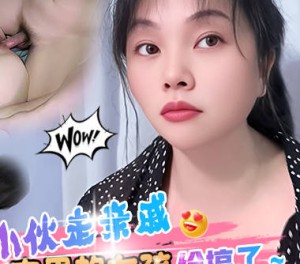 精神小伙走个亲戚把家里的女孩子给搞了-年少不知少妇好