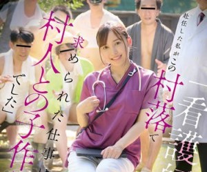 FNS-137作为护士被派到这个村落后我被要求的工作竟然是和村民们造人-御園もも