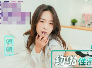 NHAV-082早泄男约啪性瘾女医生-樱樱