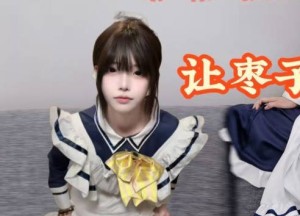 枣子姐现身服侍哥哥一边嫌弃一边被内射高潮-辣妈榨精日记