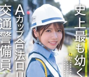 CAWD-947史上最幼合法交通警備員翔乃