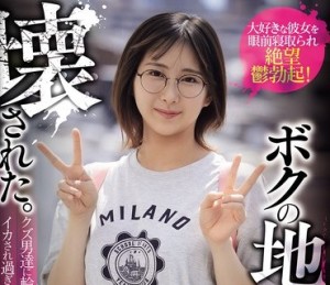 MVSD-671我的清纯女友被毁了被那些渣男轮奸被过度玩弄渐渐变成母狗荡妇由衣陽菜