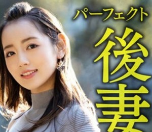 HMDNV-643 【パーフェクト後妻業の女】色気ムンムン年の差婚艶やか美人妻30歳。年下イケメンに性欲爆発チ○ポにむしゃぶりつきフェラ抜き種付け変